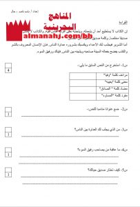 مذكرة أنشطة للمنتصف (لغة عربية) الخامس