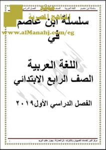 سلسلة ابن عاصم