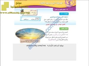 كراسة حل أنشطة كتاب الطالب مع ملخص للأفكار الهامة (علوم) الخامس