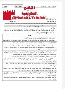 أسئلة امتحان أحياء 4