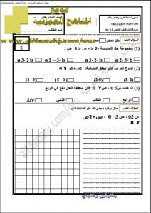 اختبار قصير نموذج 1 (رياضيات بحتة) الحادي عشر