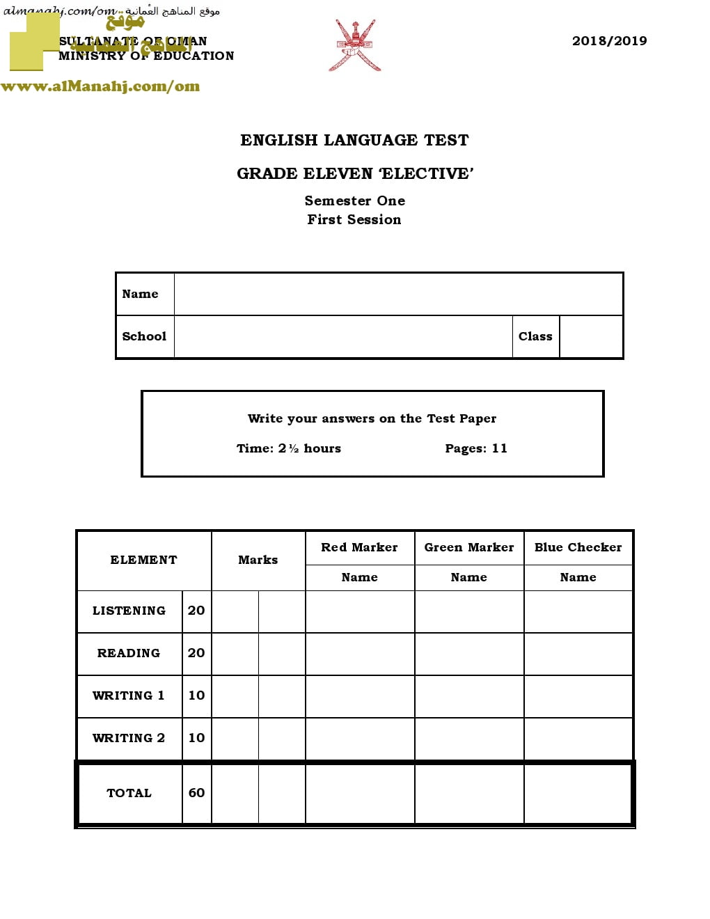 أسئلة وإجابة الامتحان الرسمي الدور الأول والثاني (ELECTIVE) (لغة انجليزية) الحادي عشر