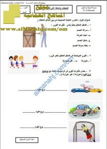 ورقة عمل عن تطبيقات وأنشطة على تأثيرات القوى (علوم) السادس