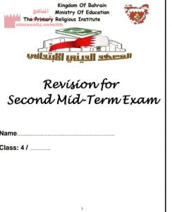 مذكرة اللغة الإنجليزية (لغة انجليزية) الرابع