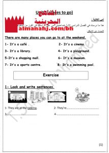 مذكرة مراجعة نهائية نموذج 5 لامتحان منتصف الدور الأول (لغة انجليزية) الخامس