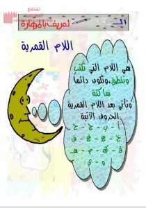 توظيف الإملاء للكتابة بدون أخطاء