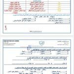 أوراق عمل أسماء الإشارة متبوعة بالحل, (لغة عربية) الخامس