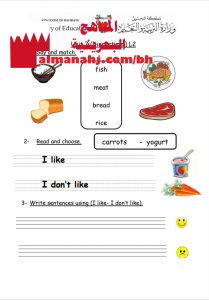 ورقة عمل الدرس الثاني من الوحدة السابعة (لغة انجليزية) الثاني
