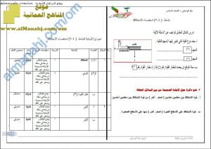 اختبار قصير نموذج 4 (منهج كامبردج) مع الإجابة -نشاط (4-7) (علوم) السادس