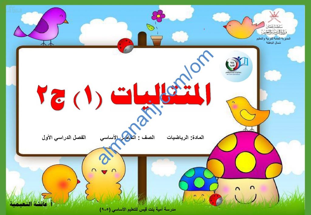 ملخص شرح مختصر ومفصل لدرس المتتاليات1 جزء 2 مع أمثلة تدريبية (رياضيات) الخامس