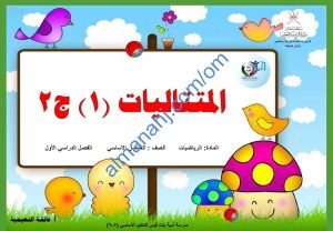 ملخص شرح مختصر ومفصل لدرس المتتاليات1 جزء 2 مع أمثلة تدريبية (رياضيات) الخامس