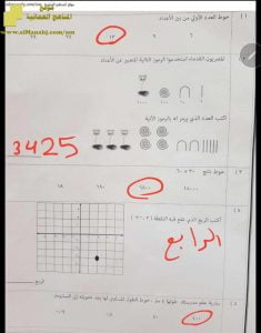 حل بخط اليد لأسئلة الامتحان الرسمي الدور الأول (رياضيات) السادس