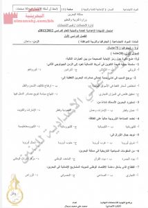 أسئلة امتحان (جغرافيا والتربية للمواطنة)