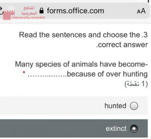 اختبار لغة إنجليزية