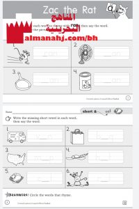 تدريبات منوعة وأنشطة تحفيزية نموذج 1