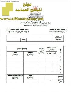 أسئلة و إجابة الامتحان التدريبي (لغة عربية) الحادي عشر