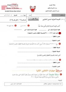 ورقة عمل 2 القيمة المنزلية ضمن الملايين (رياضيات) الرابع