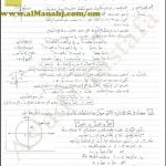 ملخص وشرح شامل للوحدة الثالثة (رياضيات بحتة) الثاني عشر