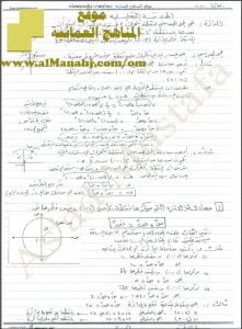ملخص وشرح شامل للوحدة الثالثة (رياضيات بحتة) الثاني عشر