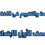 مراجعة لغة عربية