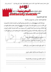 نماذج امتحان منتصف (لغة عربية) التاسع