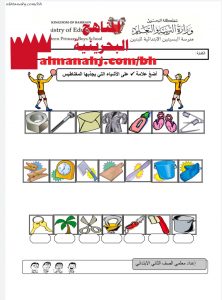 ورقة عمل المغناطيسيات (علوم) الثاني
