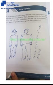 حل بعض صفحات كتاب الطالب, ملف ثالث, (علوم صحية) الثاني عشر