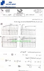 مراجعة فصل2, 3, (رياضيات) الحادي عشر العام