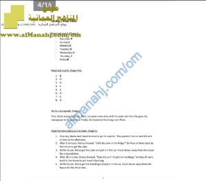 كراسة حل أنشطة كتاب CLASS BOOK (لغة انجليزية) الرابع