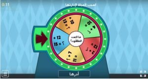 اختبار الكتروني لدرس ما العدد المفقود (رياضيات) الأول