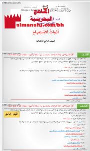 درس في القواعد النحوية أدوات الاستفهام