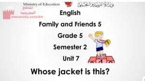 حل الوحدة السابعة