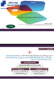 حل درس ضمائر الرفع والنصب والجر, (لغة عربية) العاشر