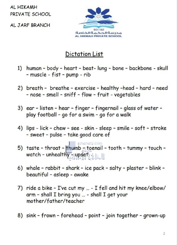 أوراق عمل متنوعة الوحدة الثامنة , (لغة انجليزية) الرابع