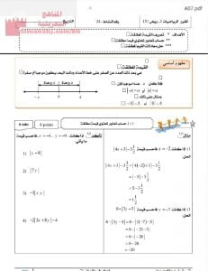 حل معادلات القيم المطلقة