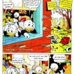 تحميل قصة فوبيا و هلاوس PDF للكاتب مجلة ميكى