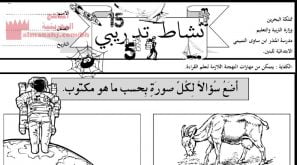 أسئلة مختلفة وتدريبات للقراءة والتهجئة