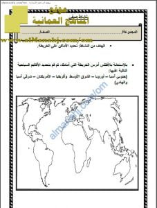مذكرة أنشطة وأسئلة هامة من مقتطفات نماذج إمتحانية (هذا وطني) الثاني عشر