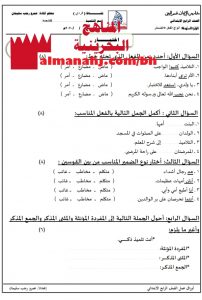 اختبار الفعل والضمائر