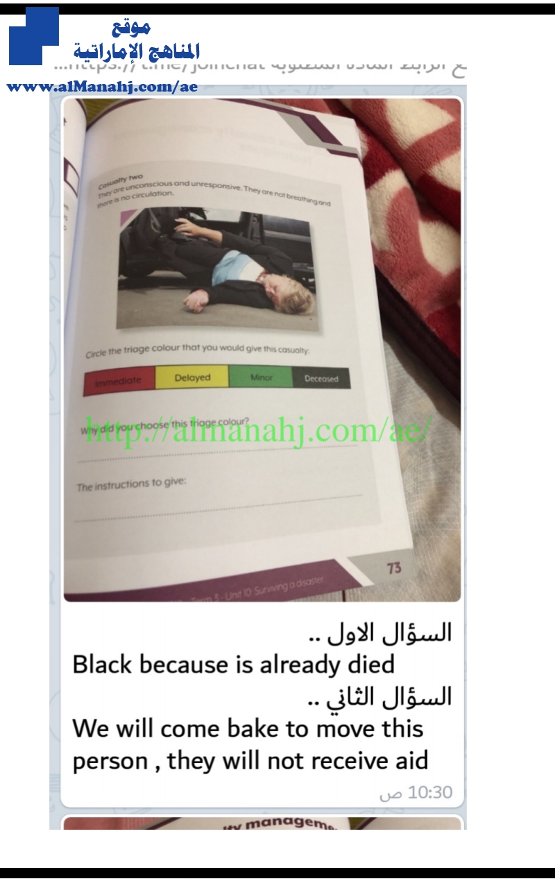 حل بعض صفحات كتاب الطالب,ملف ثاني, (علوم صحية) الثاني عشر