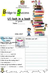 تدريبات الوحدة الأولى (لغة انجليزية) الثالث