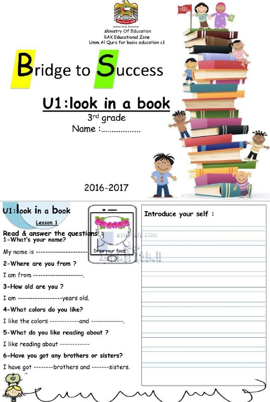 تدريبات الوحدة الأولى (لغة انجليزية) الثالث