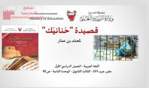 عرض بوربوينت لدرس قصيدة حنانيك مقر عرب201 الصفحات 20