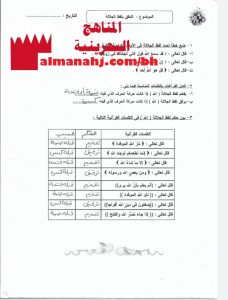 مذكرة أسئلة وأجوبة