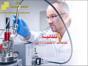 ملخص شرح درس تلقائية تفاعلات الأكسدة والاختزال (نسخة محدثة) (كيمياء) الثاني عشر