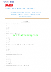 امسات تدريبات على امسات1 (رياضيات) الثاني عشر المتقدم