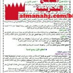 ملخص شرح رواية العزلة في العلم والأدب (عرب 222) (لغة عربية) الثالث الثانوي