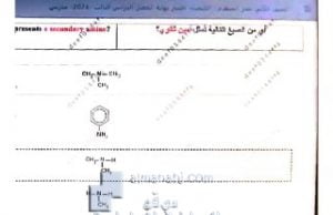 أسئلة امتحان الفصل الثالث , (كيمياء) الثاني عشر المتقدم
