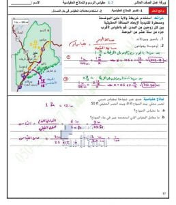 أوراق عمل درس مقياس الرسم والنماذج المقياسية مع الحل, (رياضيات) العاشر العام