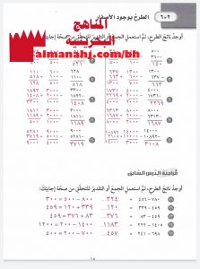 حل تمارين الطرح بوجود أصفار